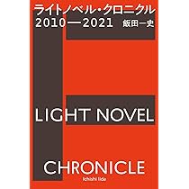 ライトノベル「艦これ」シリーズ（21冊） ライトノベル（ラノベ）、艦これ関連作品の電子書籍無料試し読み